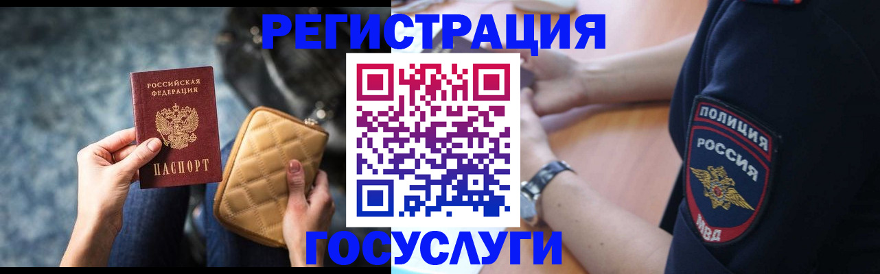 прописка ребенка в Батайске