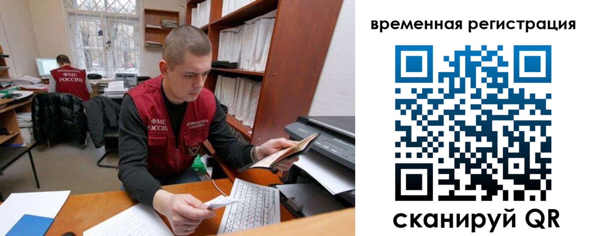 прописка для военкомата в Батайске