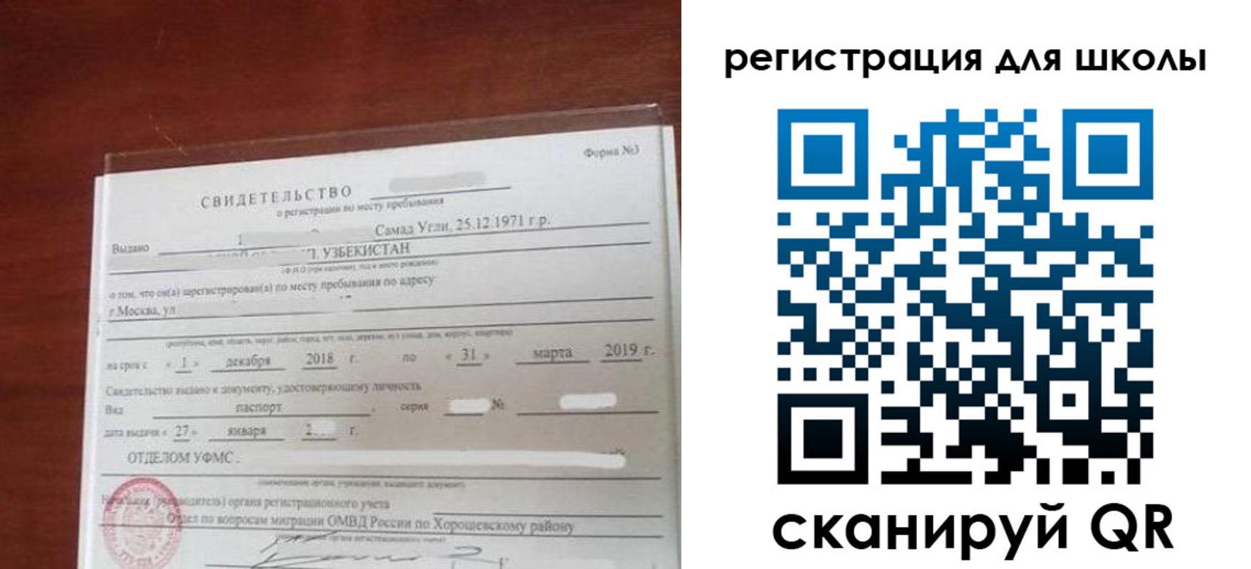 временная регистрация купить в Батайске
