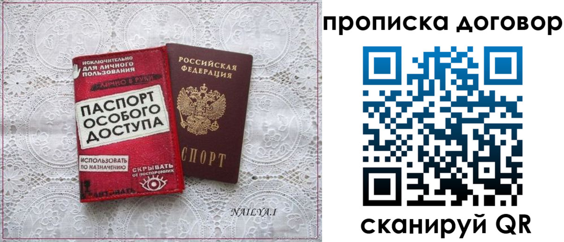 временная регистрация для школы в Батайске