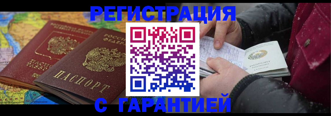 прописка для кредита в Батайске