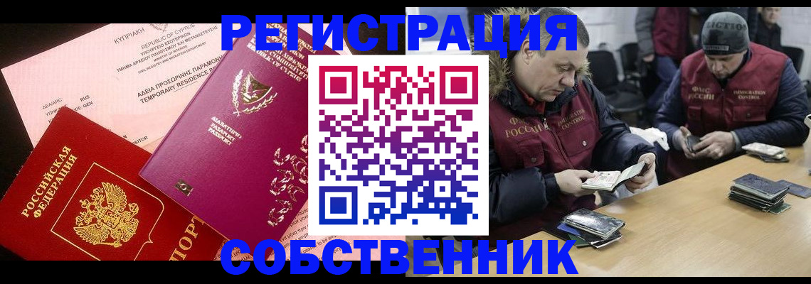 прописка поиск в Батайске