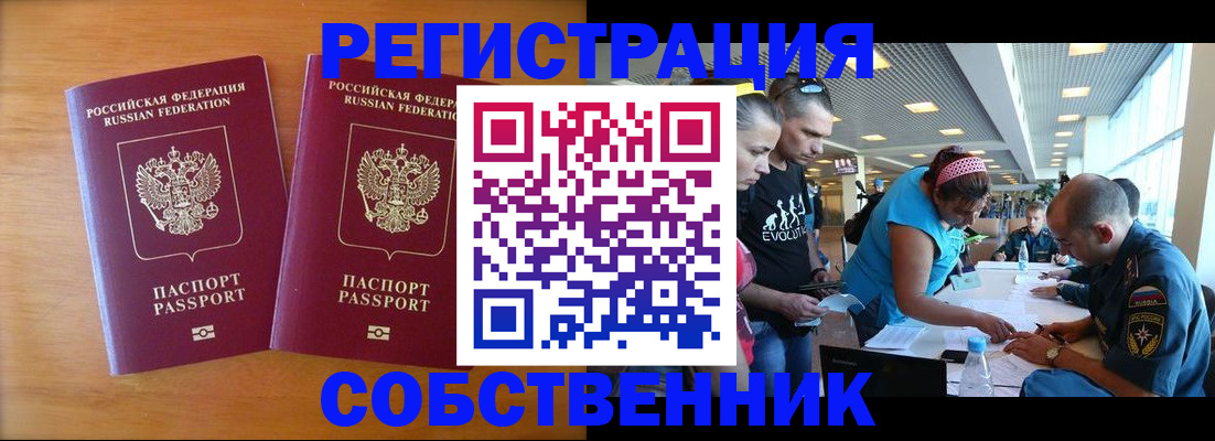прописка для кредита в Батайске