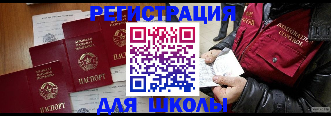 миграционный учет в Батайске