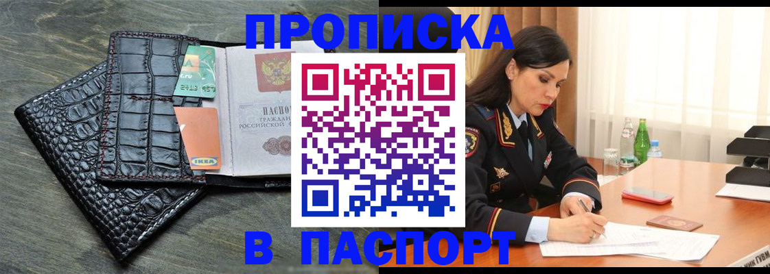 временная регистрация в Батайске